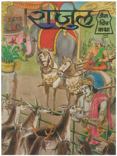 Cover of Rajul (Comics)