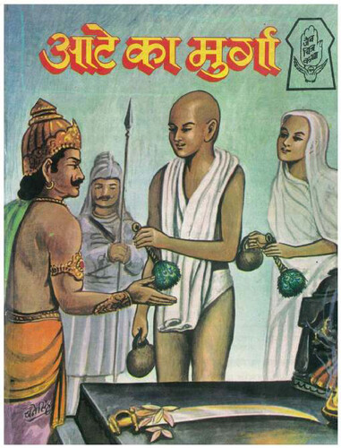 Cover of Aate Ka Murga (Comics)