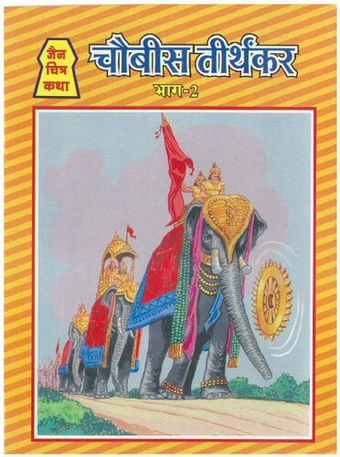 Cover of Chaubees Tirthankar - Bhag 2 (Comics)
