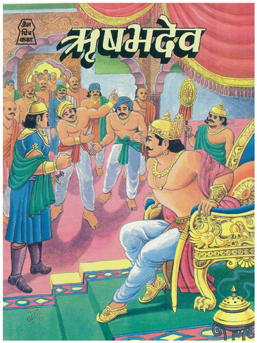 Cover of Rishabdev (Comics)