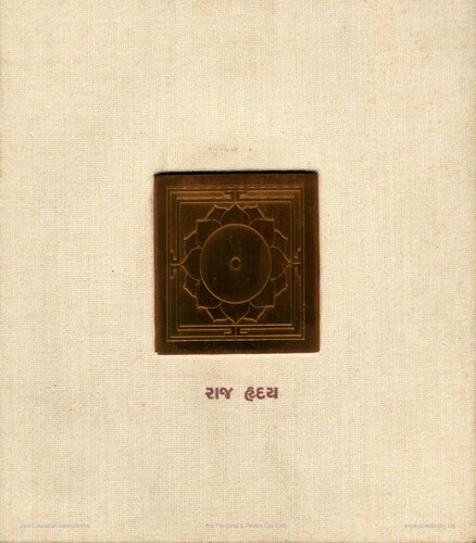 Cover of Raj Hriday
