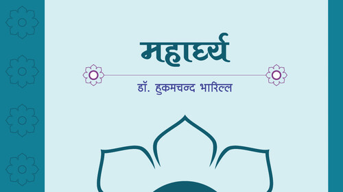 Cover of Maha Arghy, Shanti Path and Visarjan Path