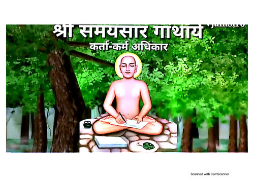 Cover of Karta Karma Adhikaar