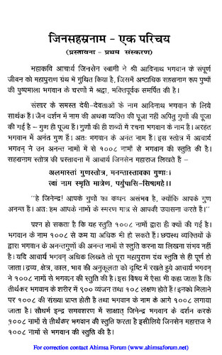 Cover of Jinsahasranaam