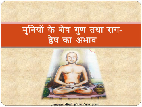Cover of Chatvi Dhal (Part 2)