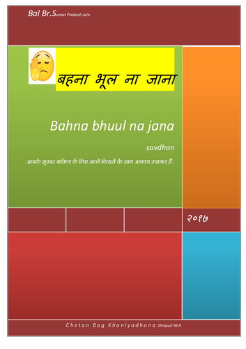 Cover of Bahana Bhul Na Jana