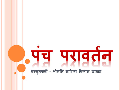 Cover of Panch Paravartan