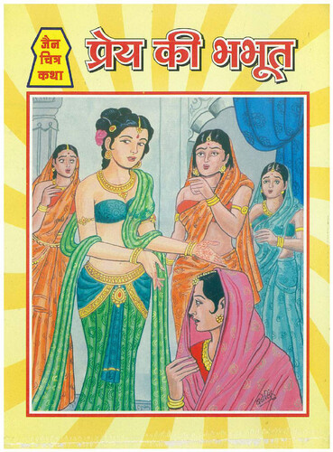 Cover of Prey Ki Bhabhoot (Comics)