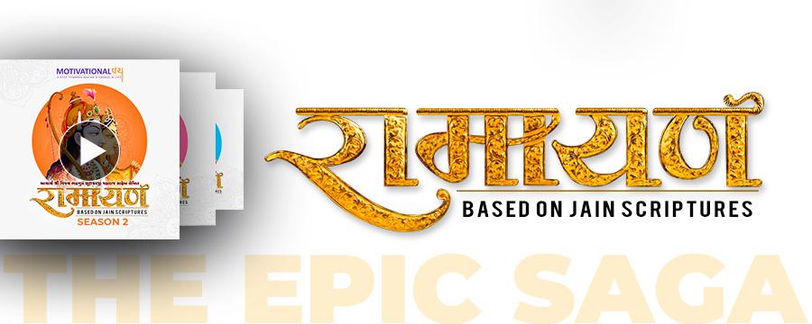 Jain Ramayan