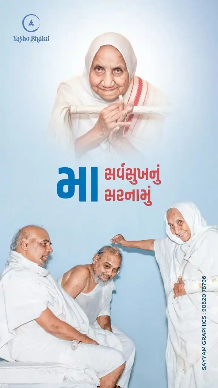 MAA Sarwasukhnu Sarnamu