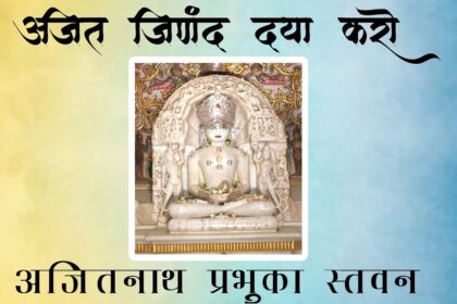 Ajit Jinanda Daya Karo