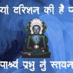 Ankhiya Darshan Ki Hai Pyasi 2 Ankhiya Darshan Ki Hai Pyasi