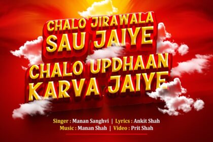 Chalo Updhan Karva Jaiye