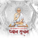 Char Charan Dhyan Sadhana - Jain Meditation Instruction