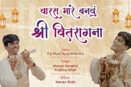 Mumukshu Jenishbhai & Chaityabhai Diksha