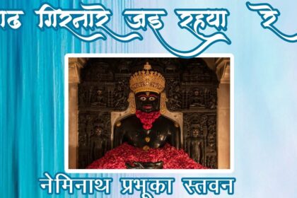 Gadh Girnare Jairahyare