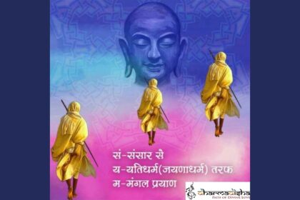 Guru Tatva Tu Tirth Tu