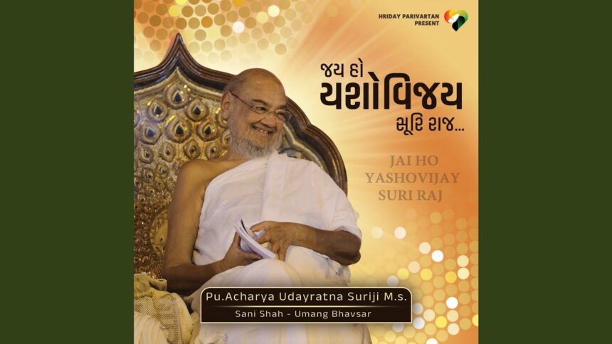 Jai Ho Yashovijay Suri Raj
