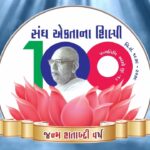 Madhura Smit Nu Sarnamu Saheb