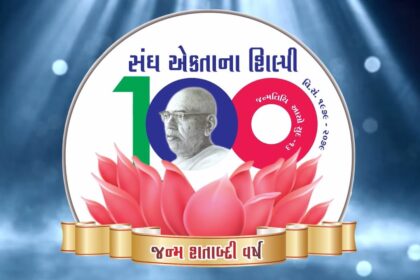 Madhura Smit Nu Sarnamu Saheb