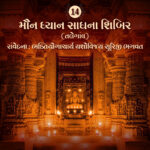 Maun Dhyan Sadhana Shibir 14 - Samvedana 1 1 Maun Dhyan Sadhana Shibir 14 - Samvedana 1