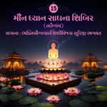 Maun Dhyan Sadhana Shibir 15 - Vanchan 5 2 Maun Dhyan Sadhana Shibir 15 - Vanchan 5