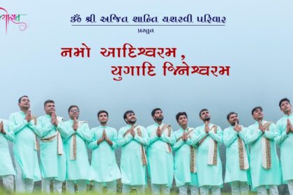 Namo Aadishwarsm Yugadi Jineshwaram