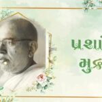 Omkarsurishwarji M.S. - Stuti