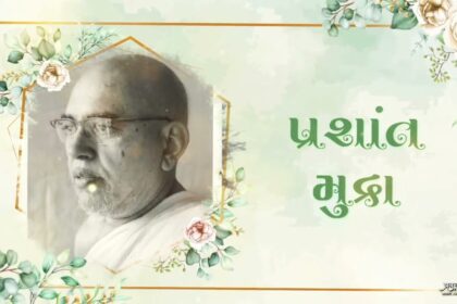 Omkarsurishwarji M.S. - Stuti