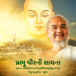 Prabhu Veer Ni Sadhna - Vachana 08 1 Prabhu Veer Ni Sadhna - Vachana 08
