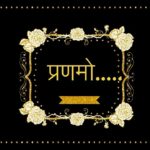 Pranamo Vijay Siddhisuriraya