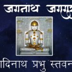 Shree Jaganath Jagguru