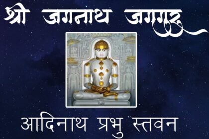 Shree Jaganath Jagguru