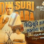 Siddhisuri Kamangara Cho