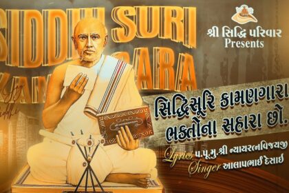 Siddhisuri Kamangara Cho