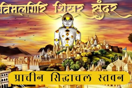 Vimagiri Shikhar Sundar