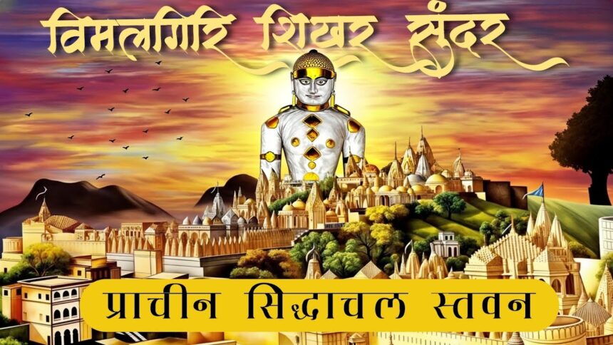 Vimagiri Shikhar Sundar