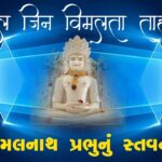 Vimaljin Vimalata Tahriji 1 Vimaljin Vimalata Tahriji