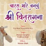 Varas Mare Banvu Shree Vitraag Na