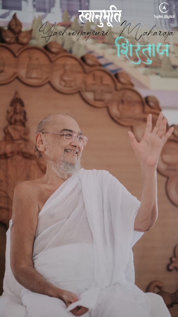 Aacharya Yashovijay Suri M.S.