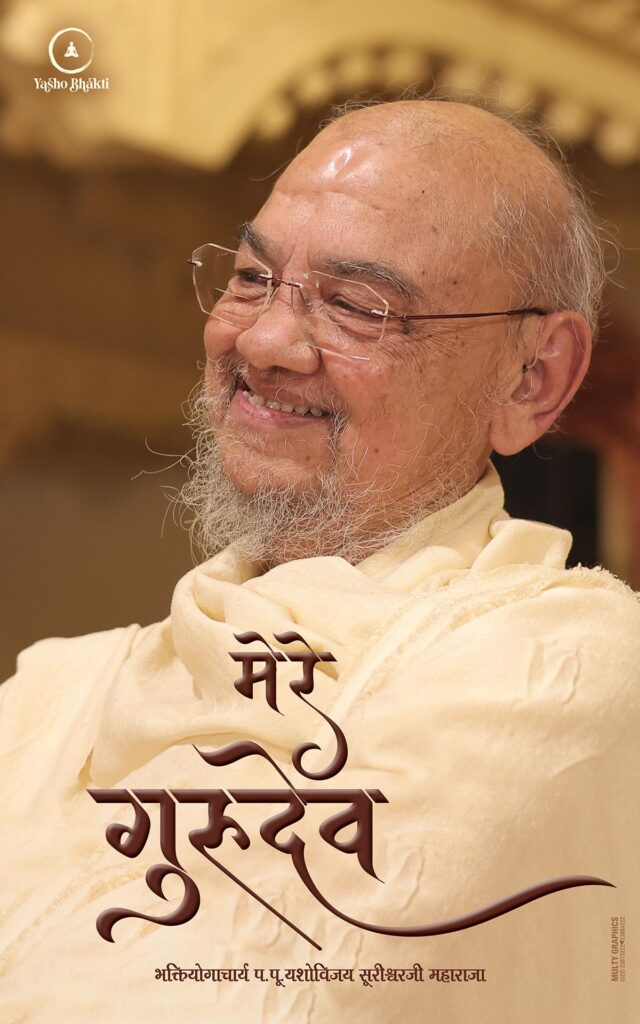 Aacharya Yashovijay Suri M.S.