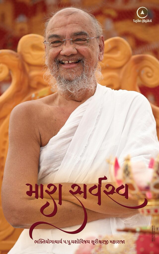 Aacharya Yashovijay Suri M.S.