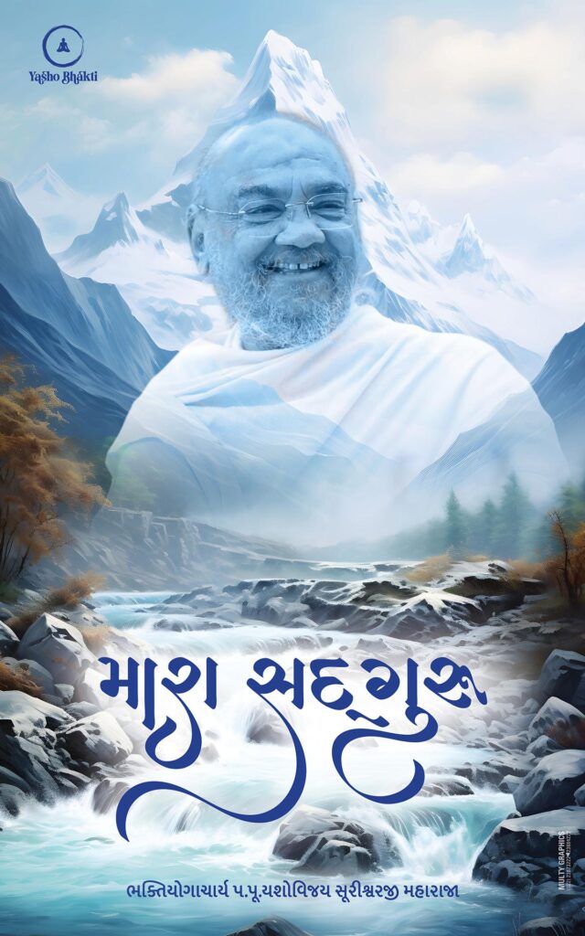 Aacharya Yashovijay Suri M.S.