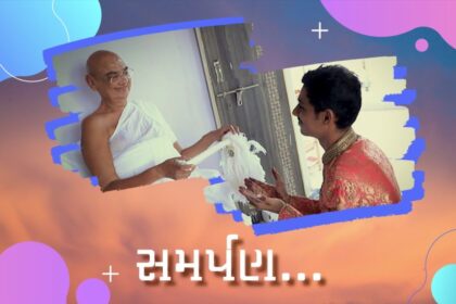 Samarpan (Mumukshu Jainam Vijaykumar Doshi)