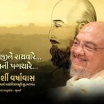 Anandghanji Ne Sathvare - Vachana 38 2 Anandghanji Ne Sathvare - Vachana 38