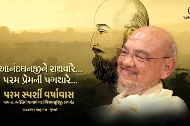 Anandghanji Ne Sathvare - Vachana 15