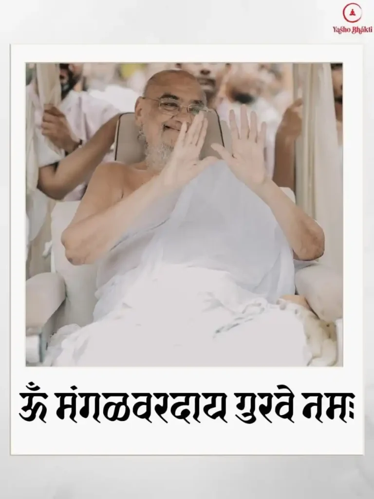 Aacharya Yashovijay Suri M.S.