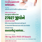 Pu. Chandrashekarvijayji Maharaj Saheb - 13th Punyatithi 1 Pu. Chandrashekarvijayji Maharaj Saheb - 13th Punyatithi