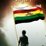 Jinshashan No Anurag