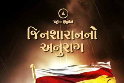 Jinshashan No Anurag